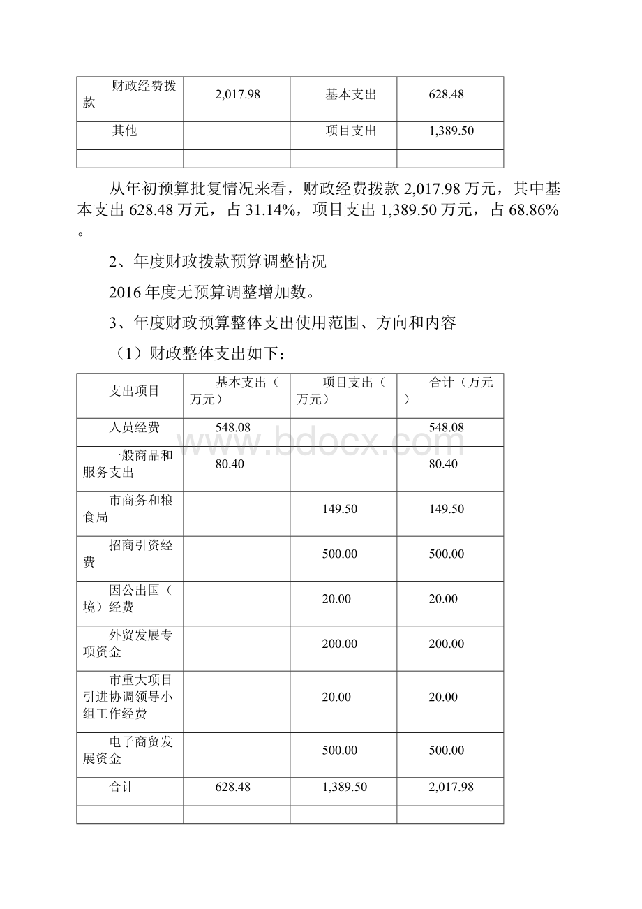 七年级数学竞赛试题及答案doc.docx_第3页