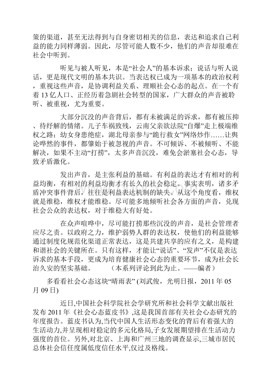 人民日报.docx_第2页