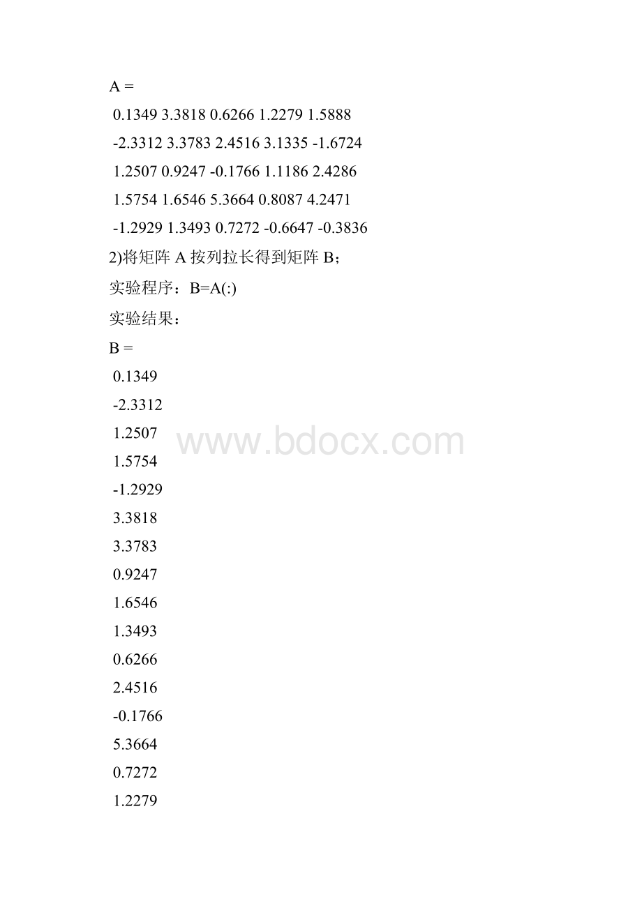 matlab综合大作业附详细答案.docx_第2页