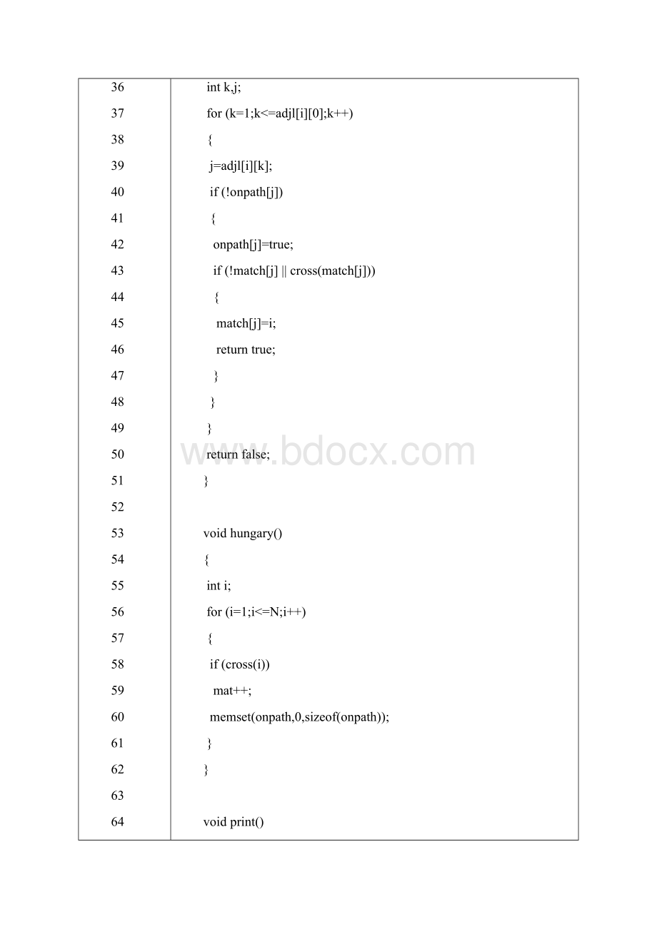 匈牙利算法详解.docx_第3页