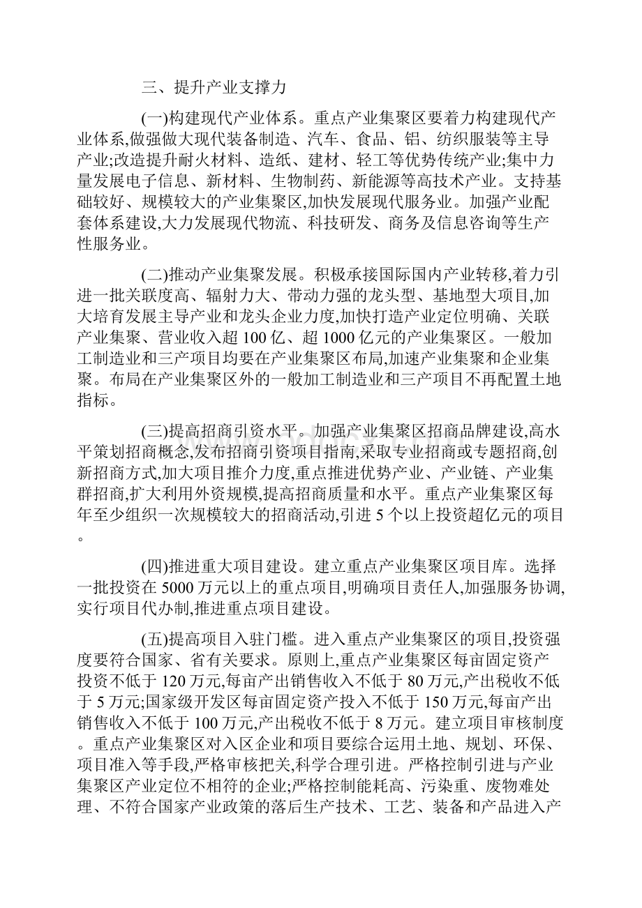 郑政41号.docx_第3页