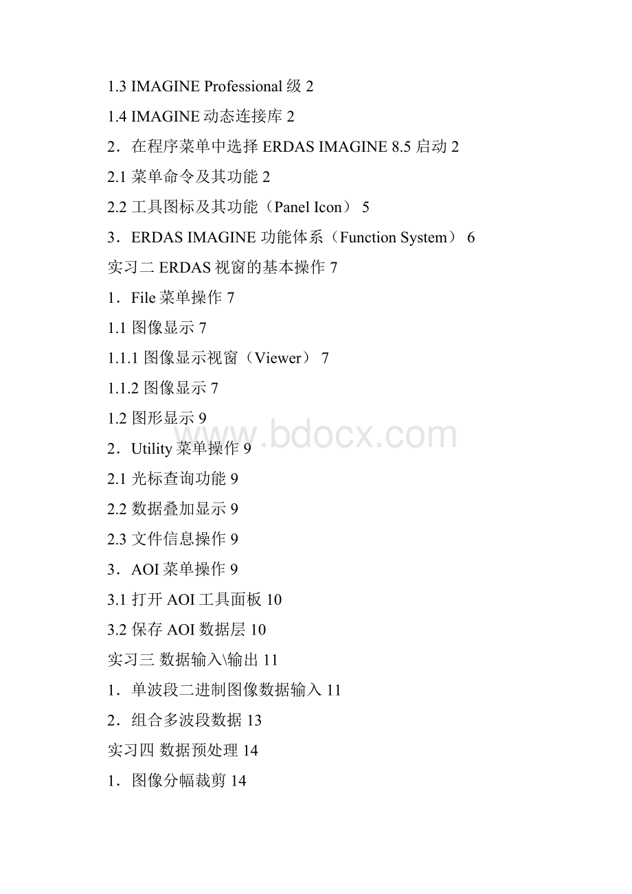 ERDAS遥感图像处理实习指导书.docx_第2页