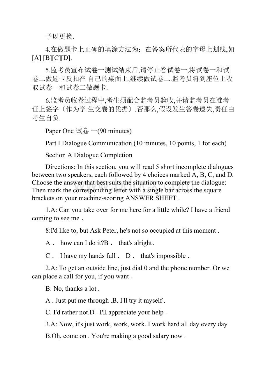 同等学力英语考试真题及详解.docx_第2页