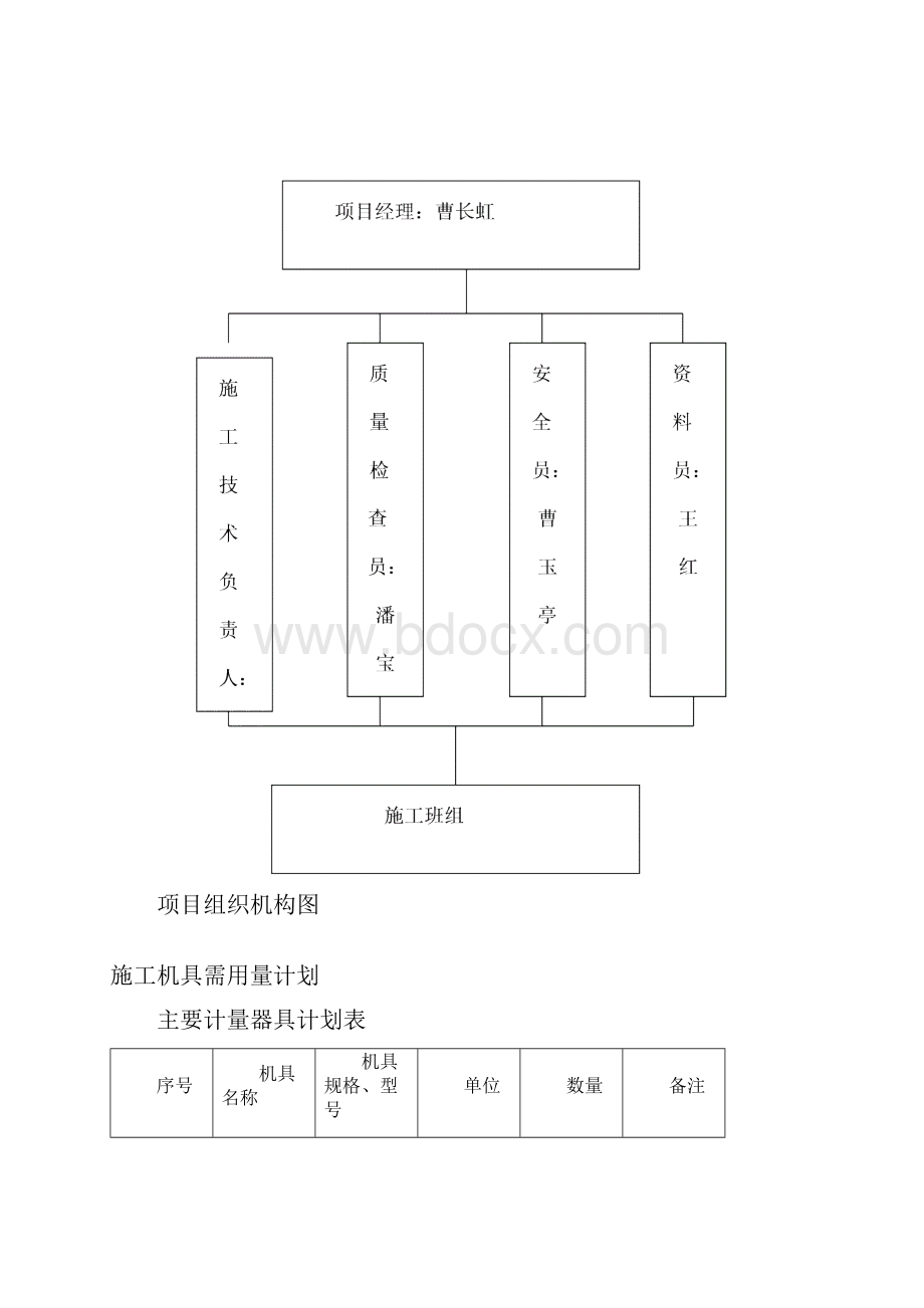 皮带廊方案.docx_第3页