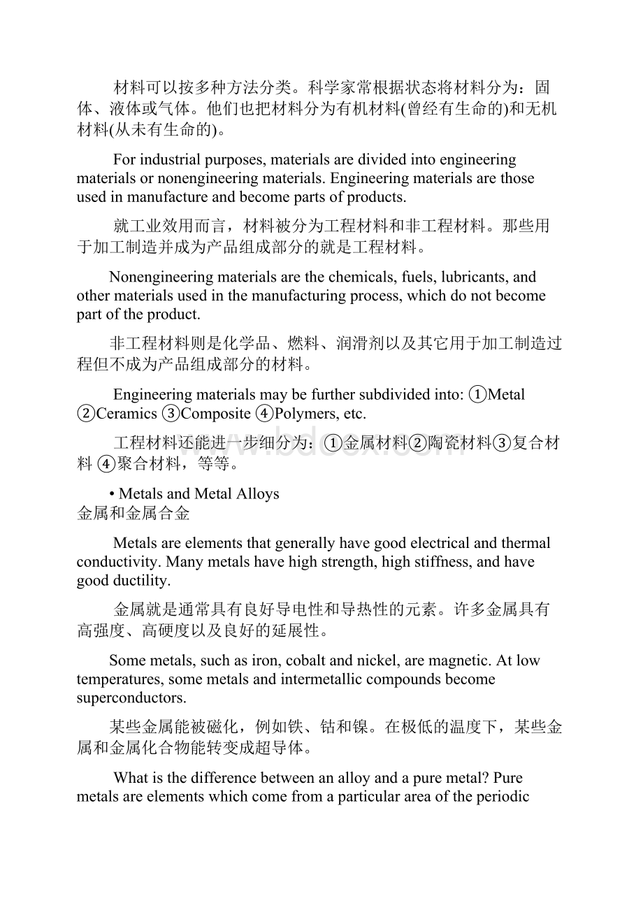 专业英语.docx_第2页