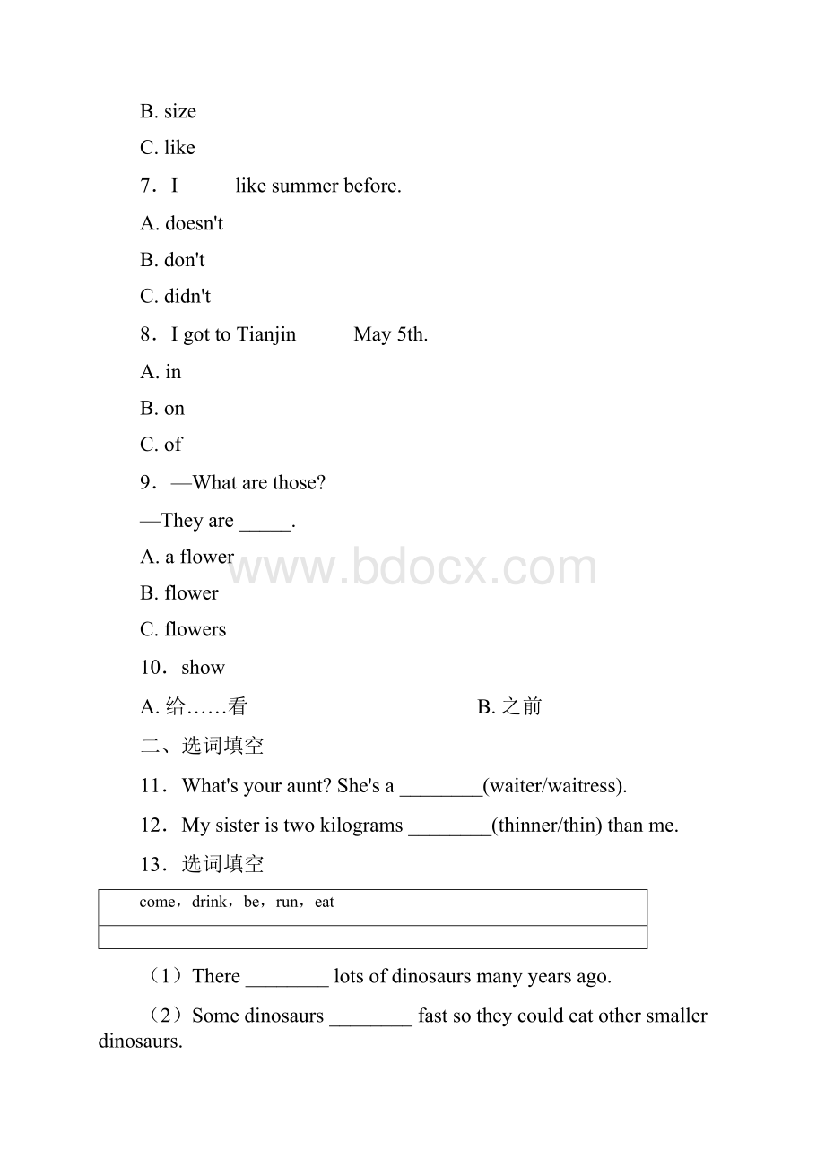 标准卷陕西西安市小升初英语知识点复习.docx_第2页