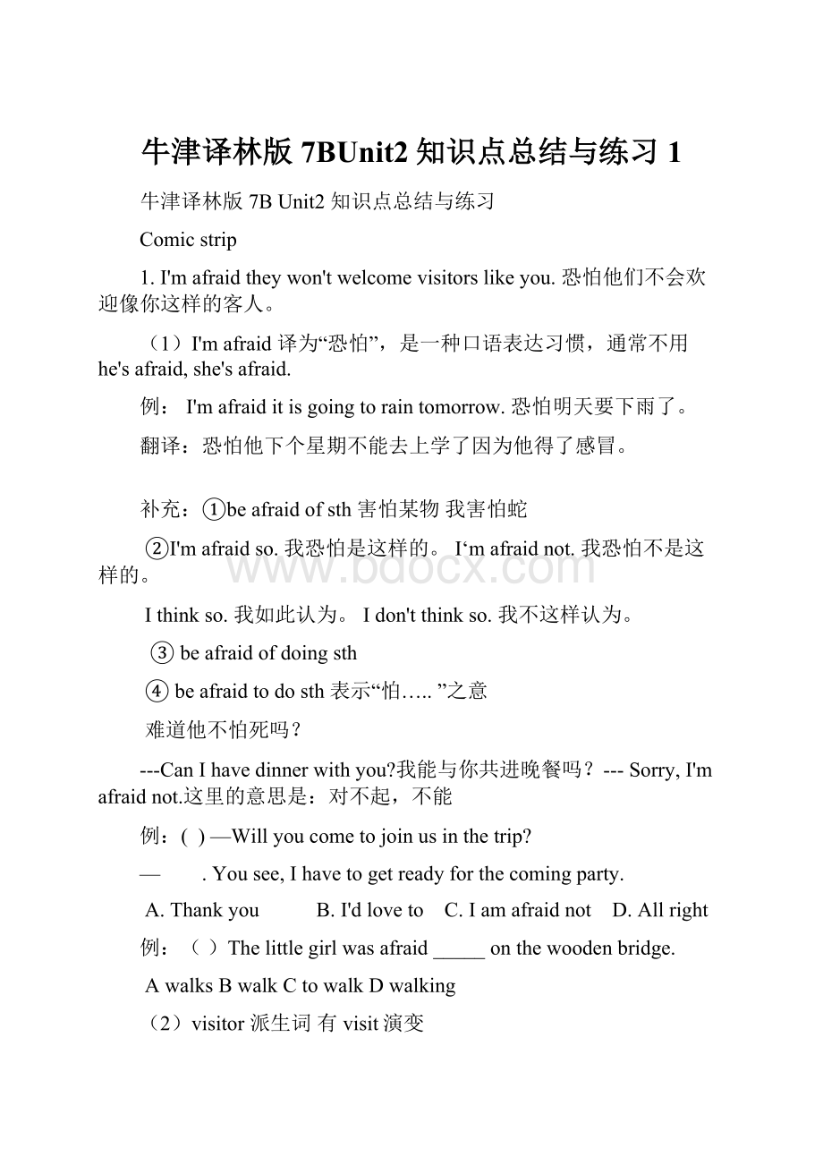 牛津译林版7BUnit2知识点总结与练习1.docx_第1页