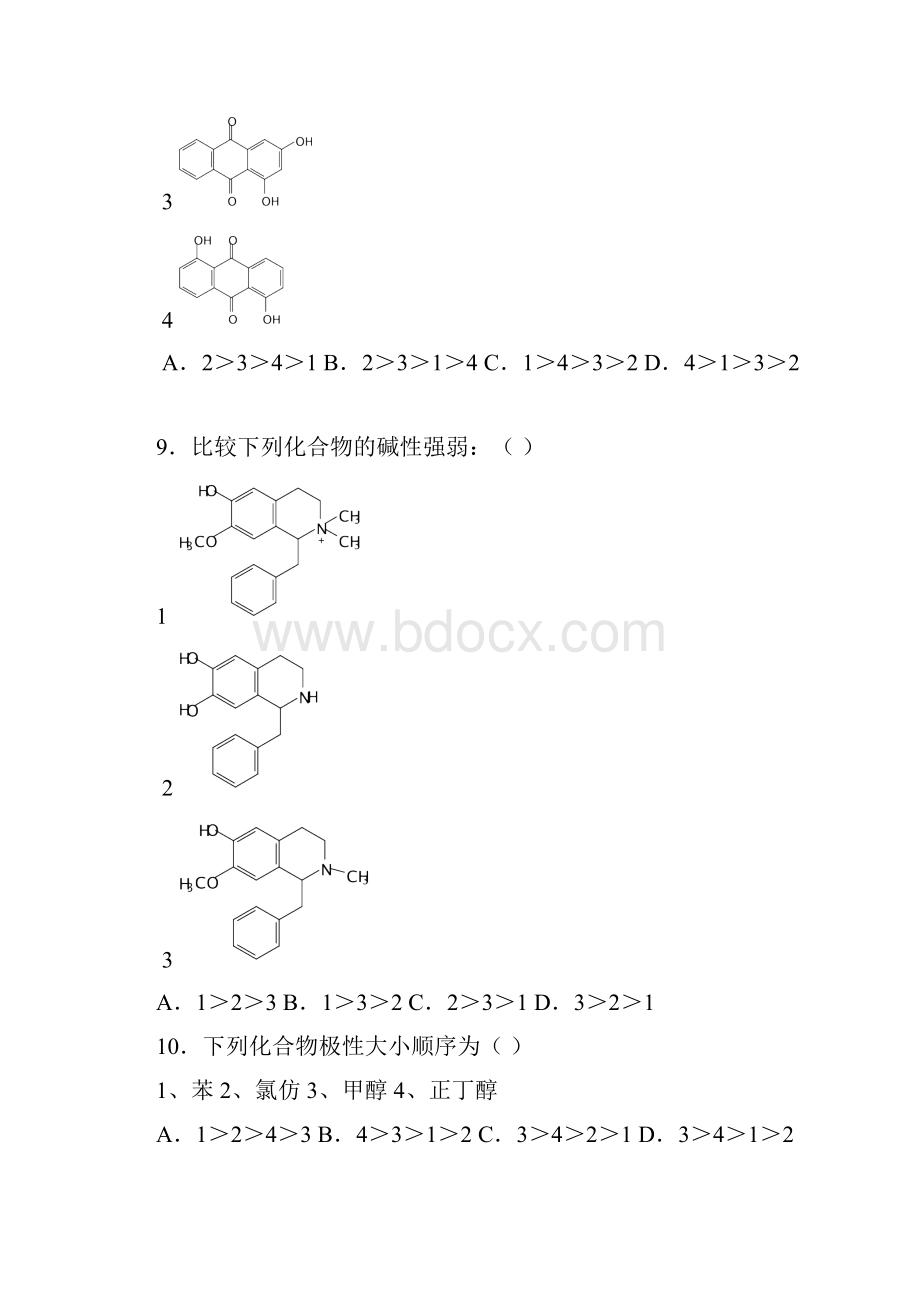 天然药化复习题.docx_第2页