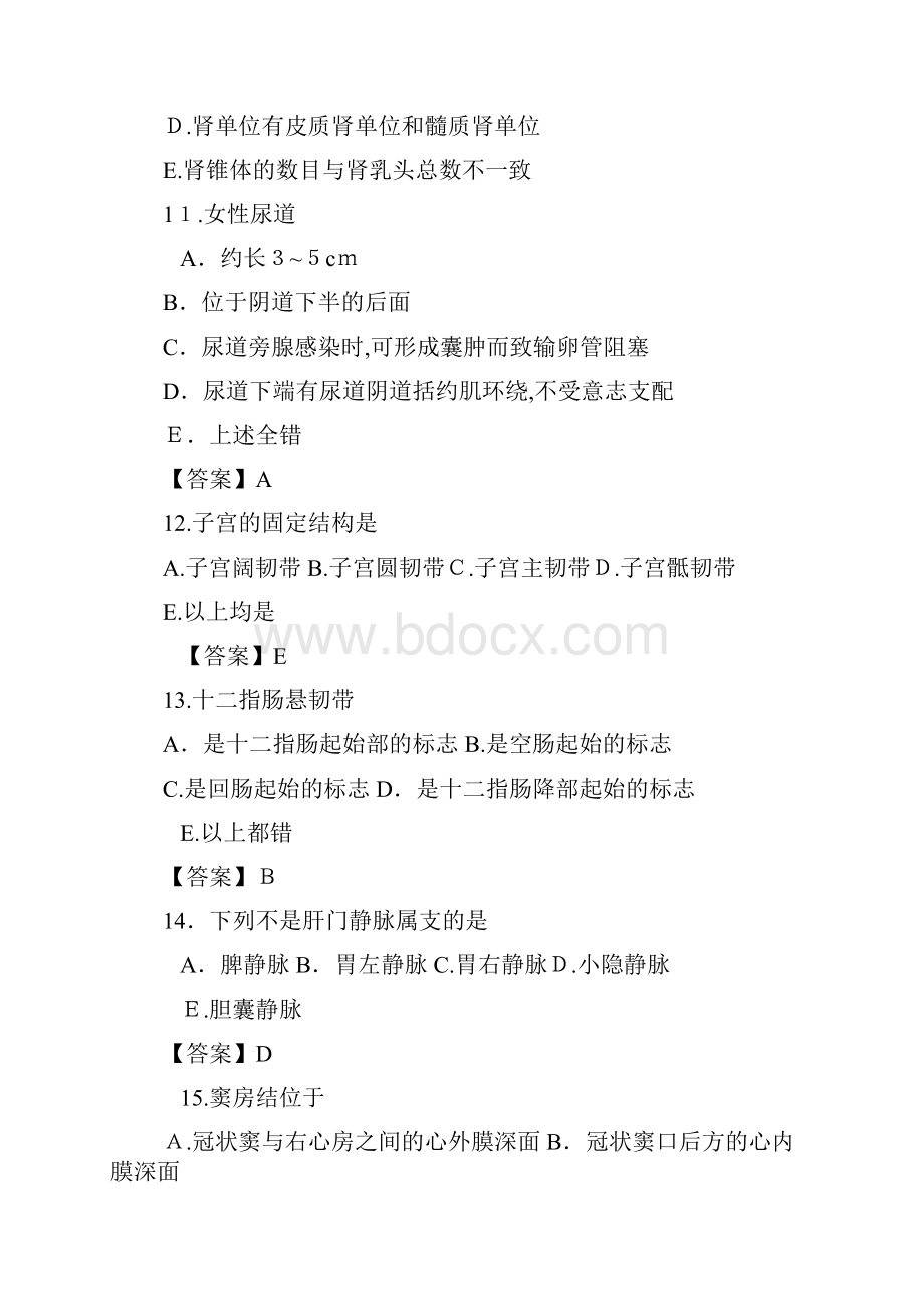 年成考专升本医学综合模拟试题及答案doc.docx_第3页