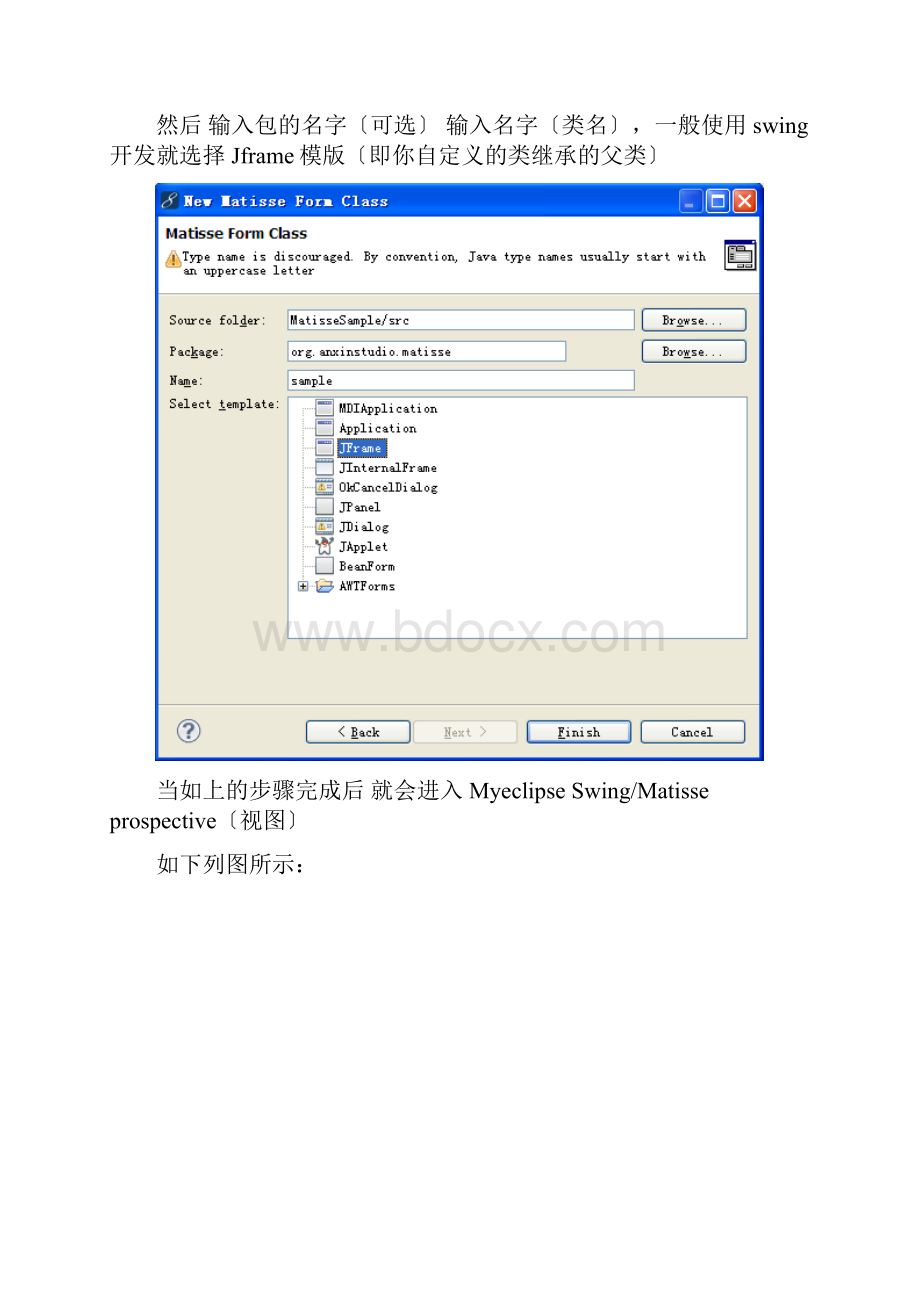 java开发之使用myeclipseswingmatisse开发swing程序.docx_第3页