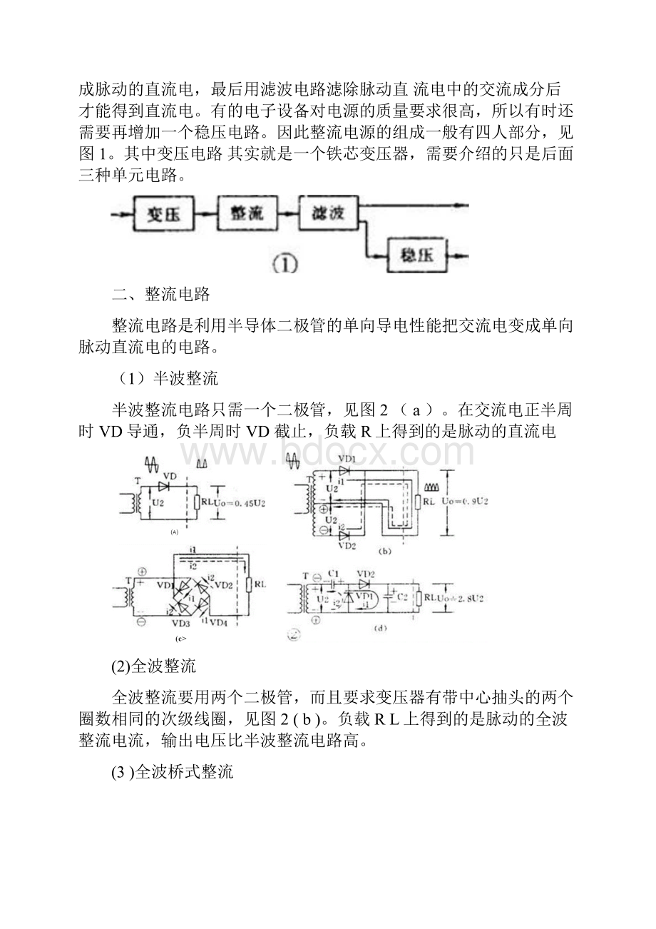 如何看懂电气回路图.docx_第2页