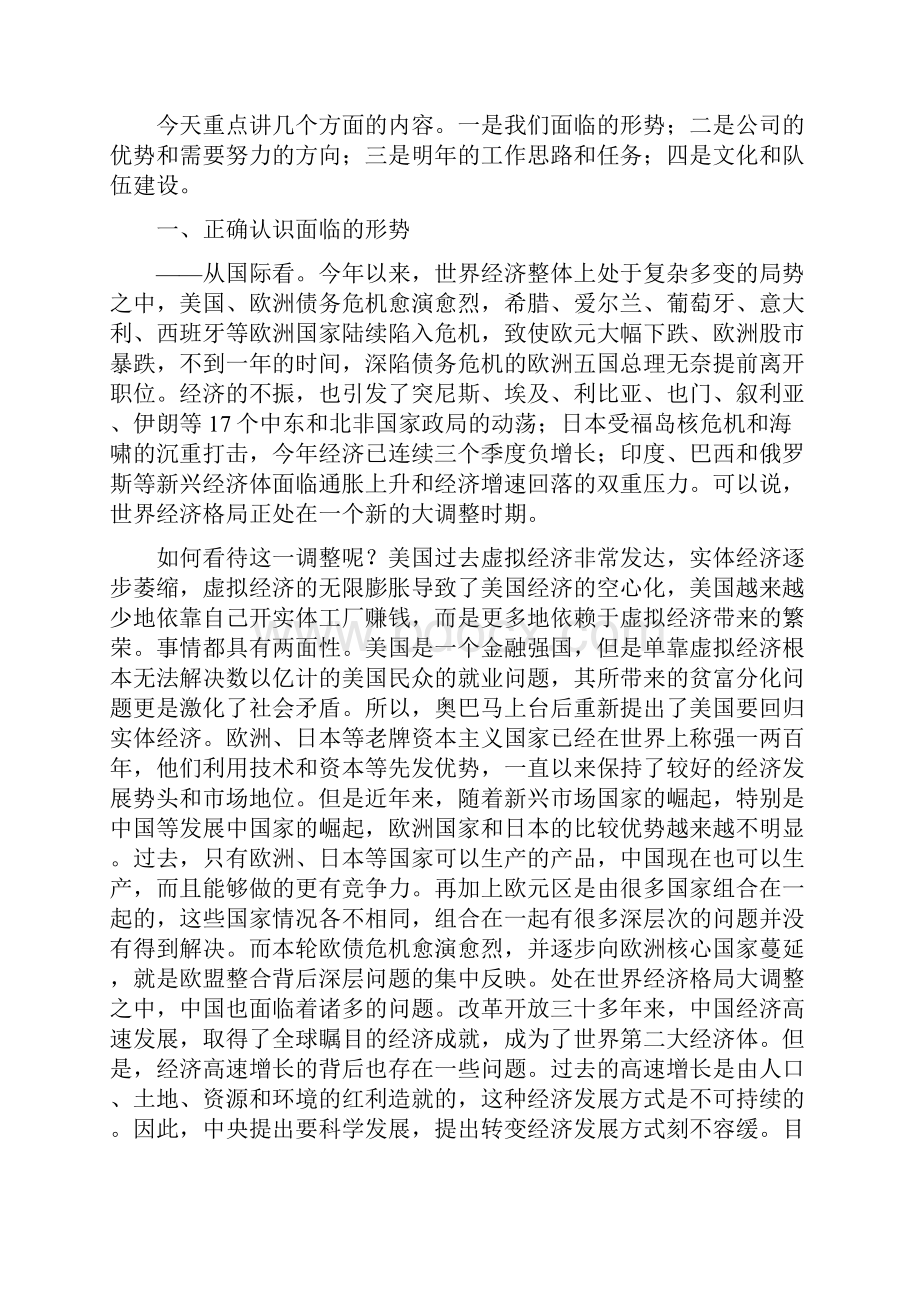 学习指南21.docx_第2页