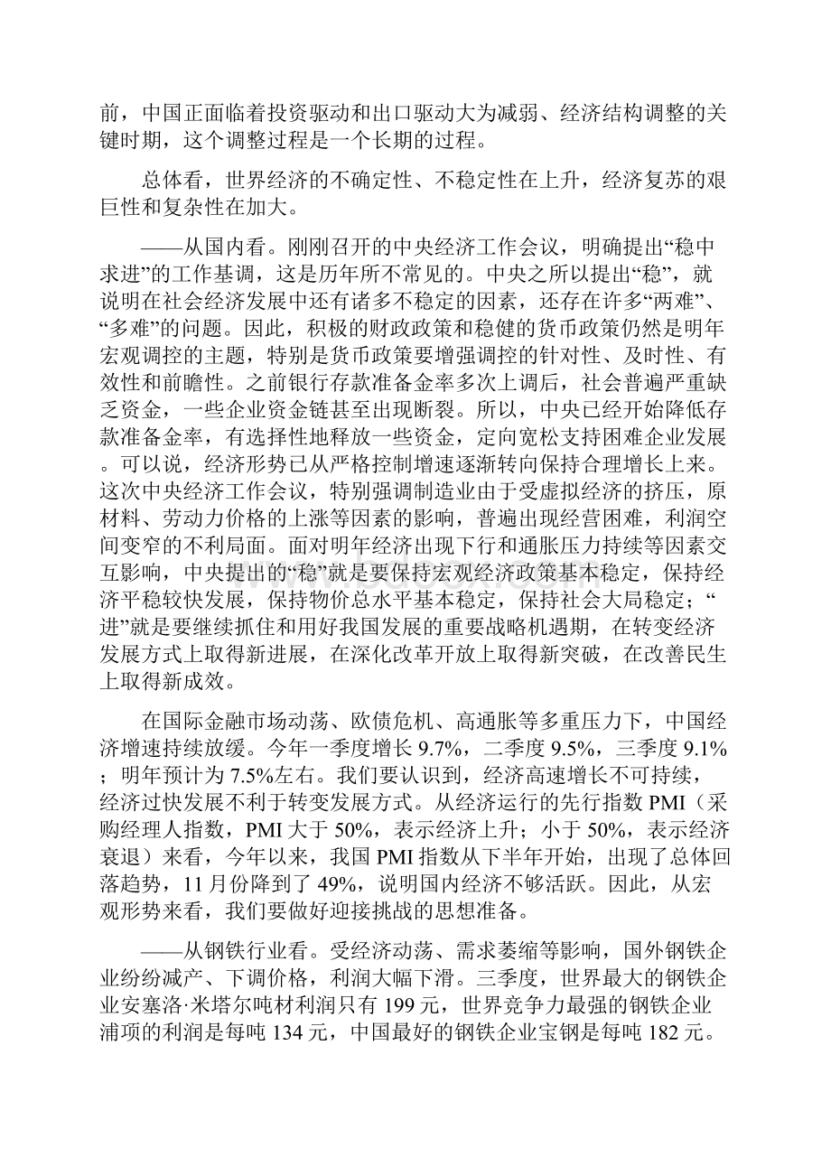 学习指南21.docx_第3页