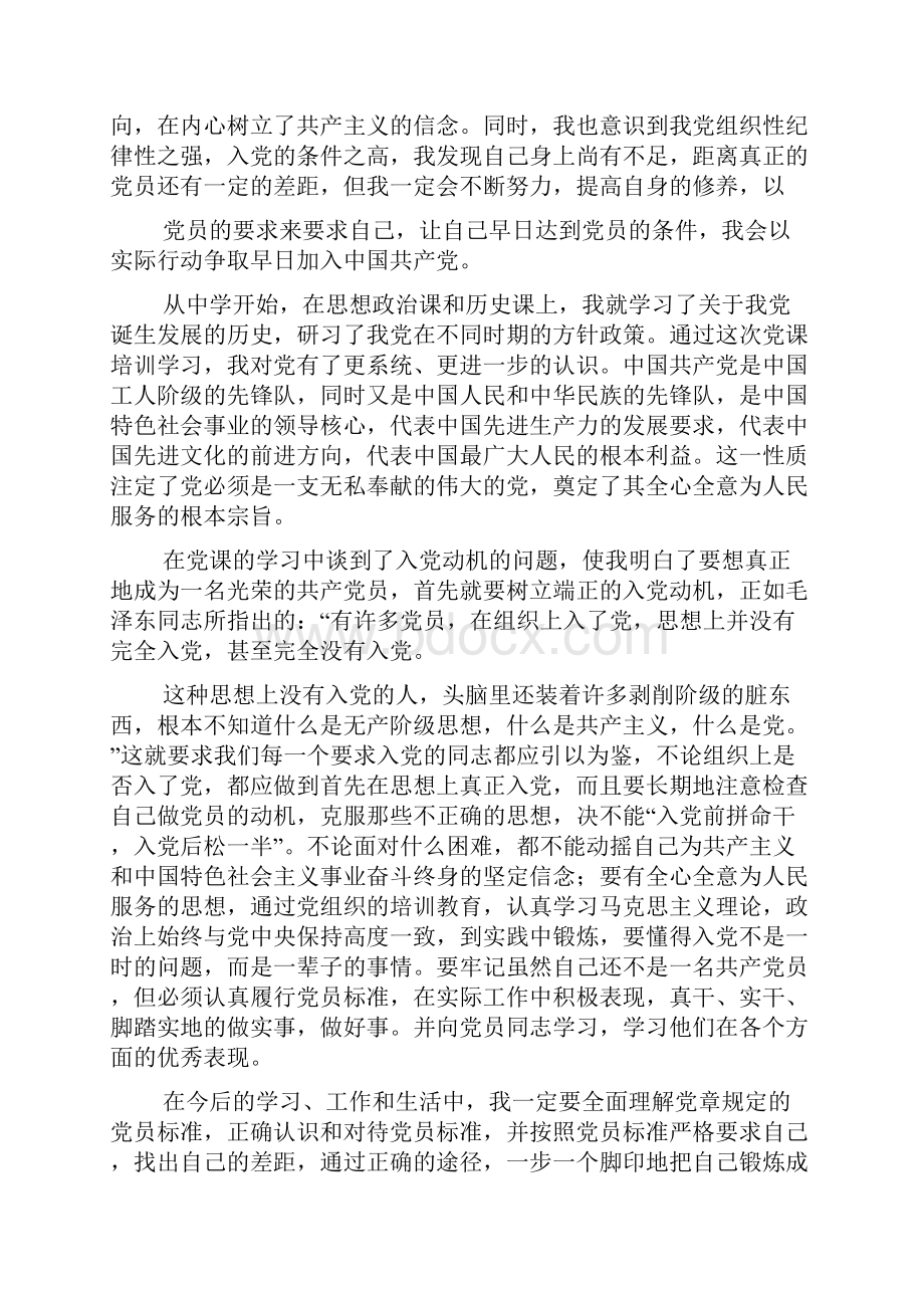 写教学教案心得体会多篇.docx_第3页