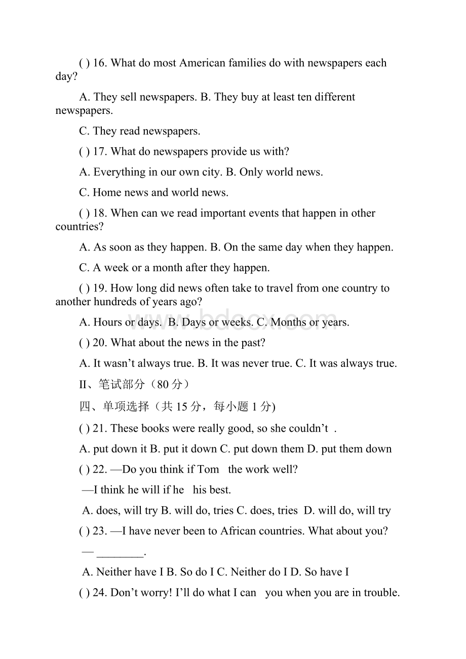 学年人教版八年级下期末教学质量检测英语试题有答案精校版.docx_第3页