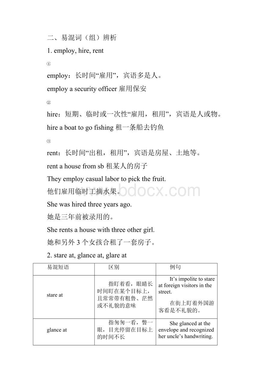 新教材人教版 高中英语选择性必修一 第四单元知识点总结全.docx_第3页