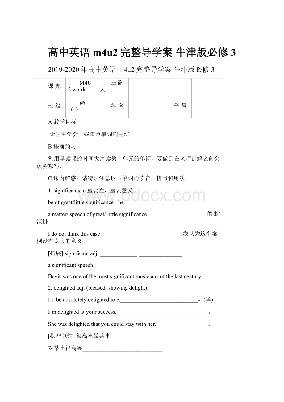 高中英语 m4u2完整导学案 牛津版必修3.docx_第1页