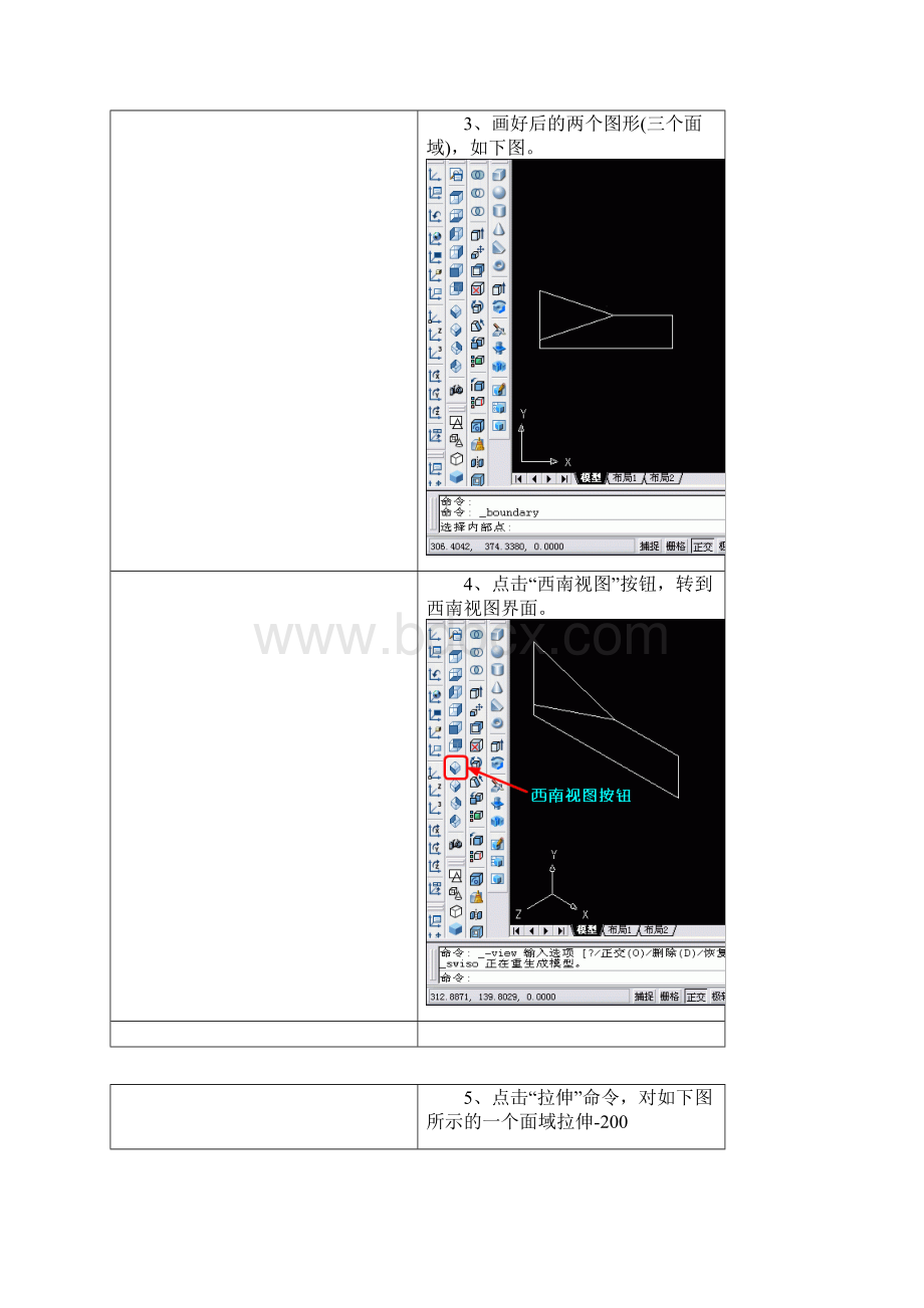 面域拉升剖切面上作圆.docx_第3页