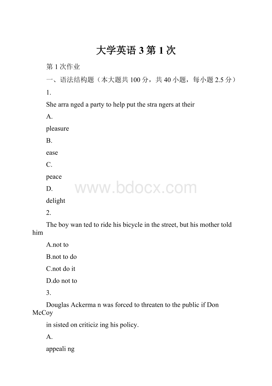 大学英语3第1次.docx_第1页