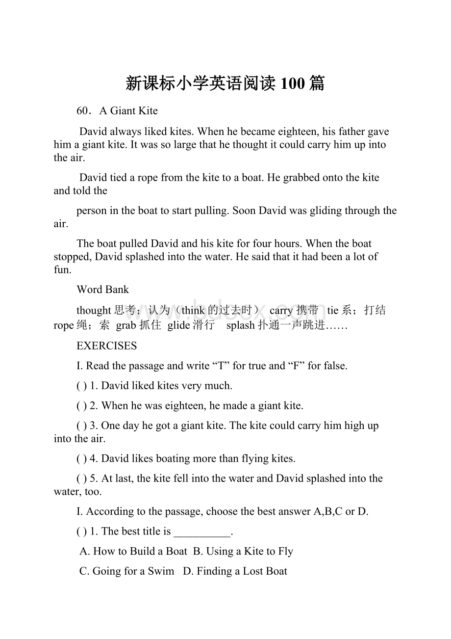 新课标小学英语阅读100篇.docx