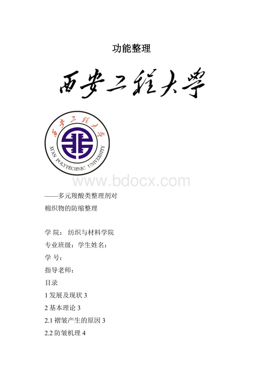 功能整理.docx_第1页