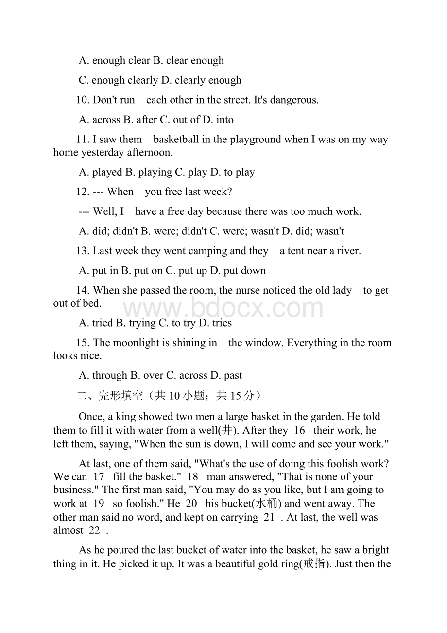 七年级英语下册Unit6Outdoorfun单元综合检测新版牛津版 1.docx_第2页