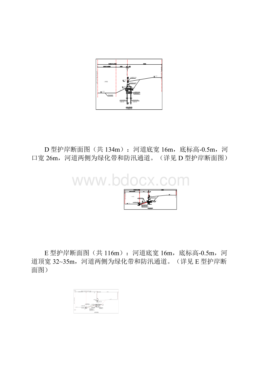 三林塘施工总结.docx_第3页