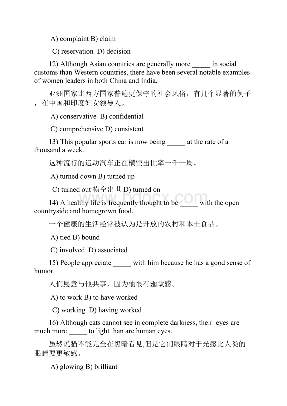 大学英语第二版第2册PPT+光盘整理2.docx_第3页