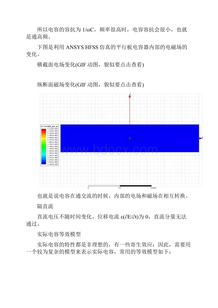 干货了解电容读这一篇就够了.docx_第2页