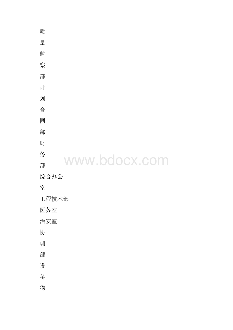 劳动力计划方案.docx_第3页