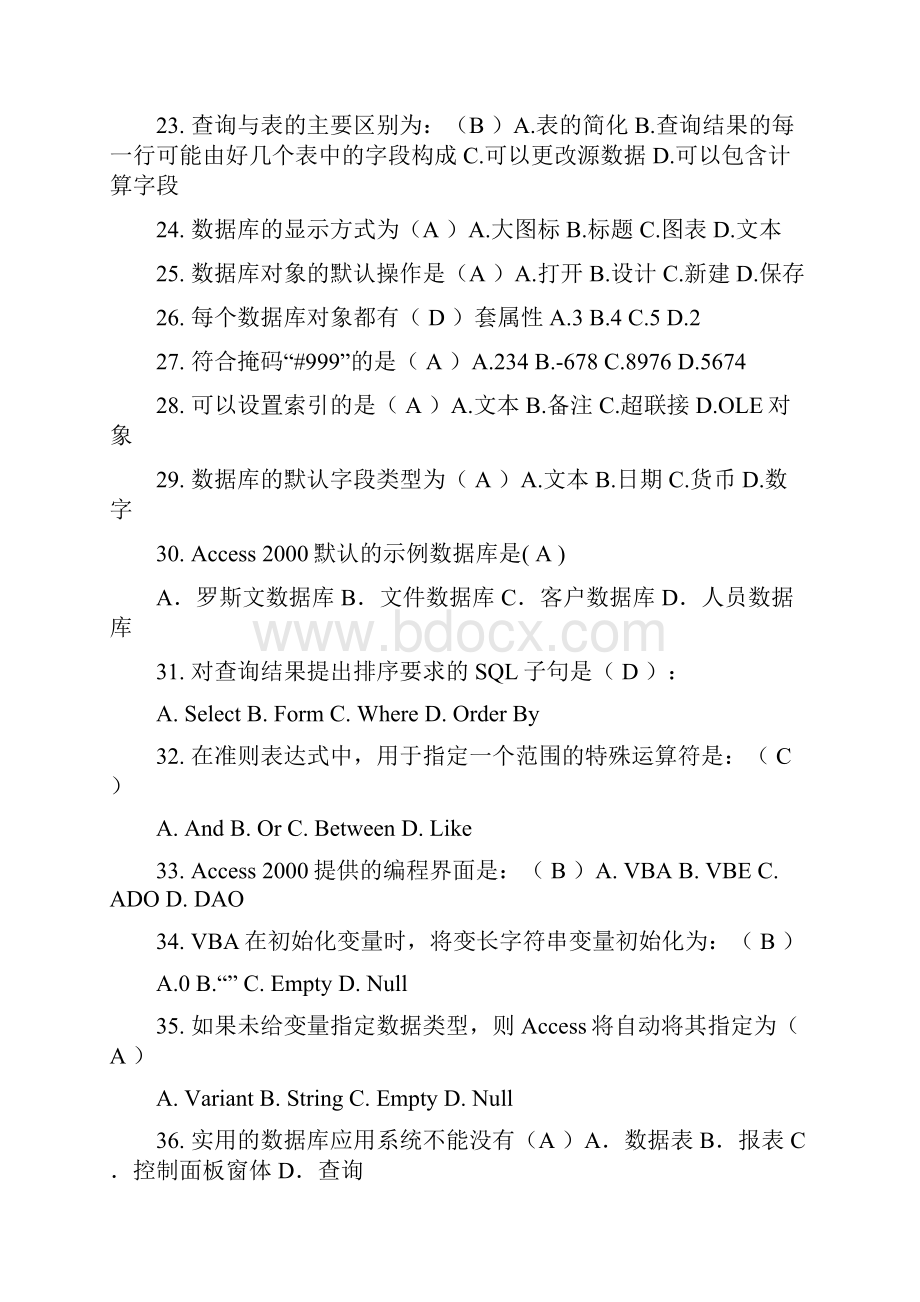 数据库应用习题含答.docx_第3页