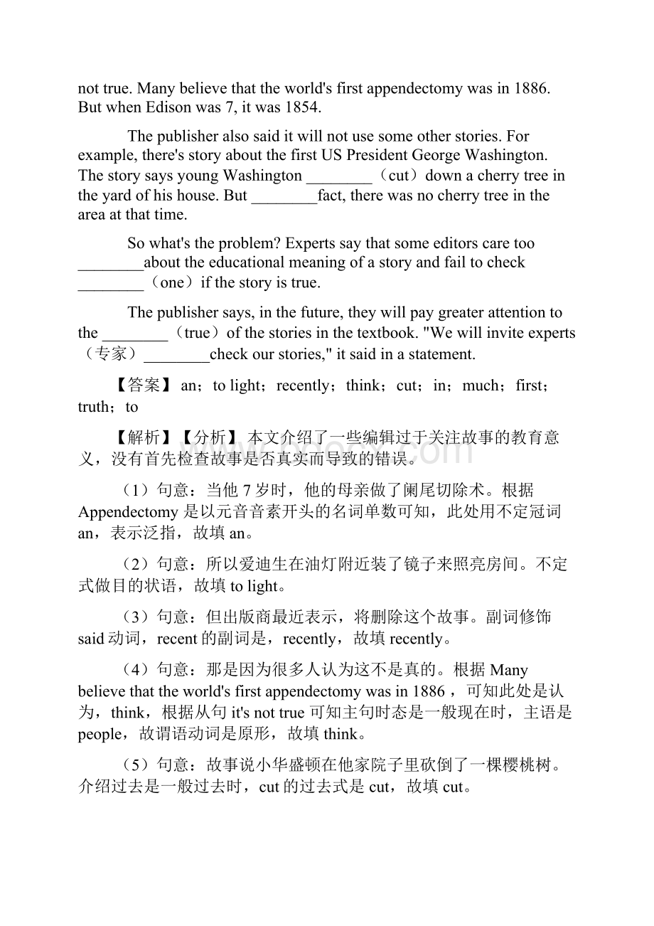 初中英语八年级英语下册语法填空易错题精选word.docx_第3页