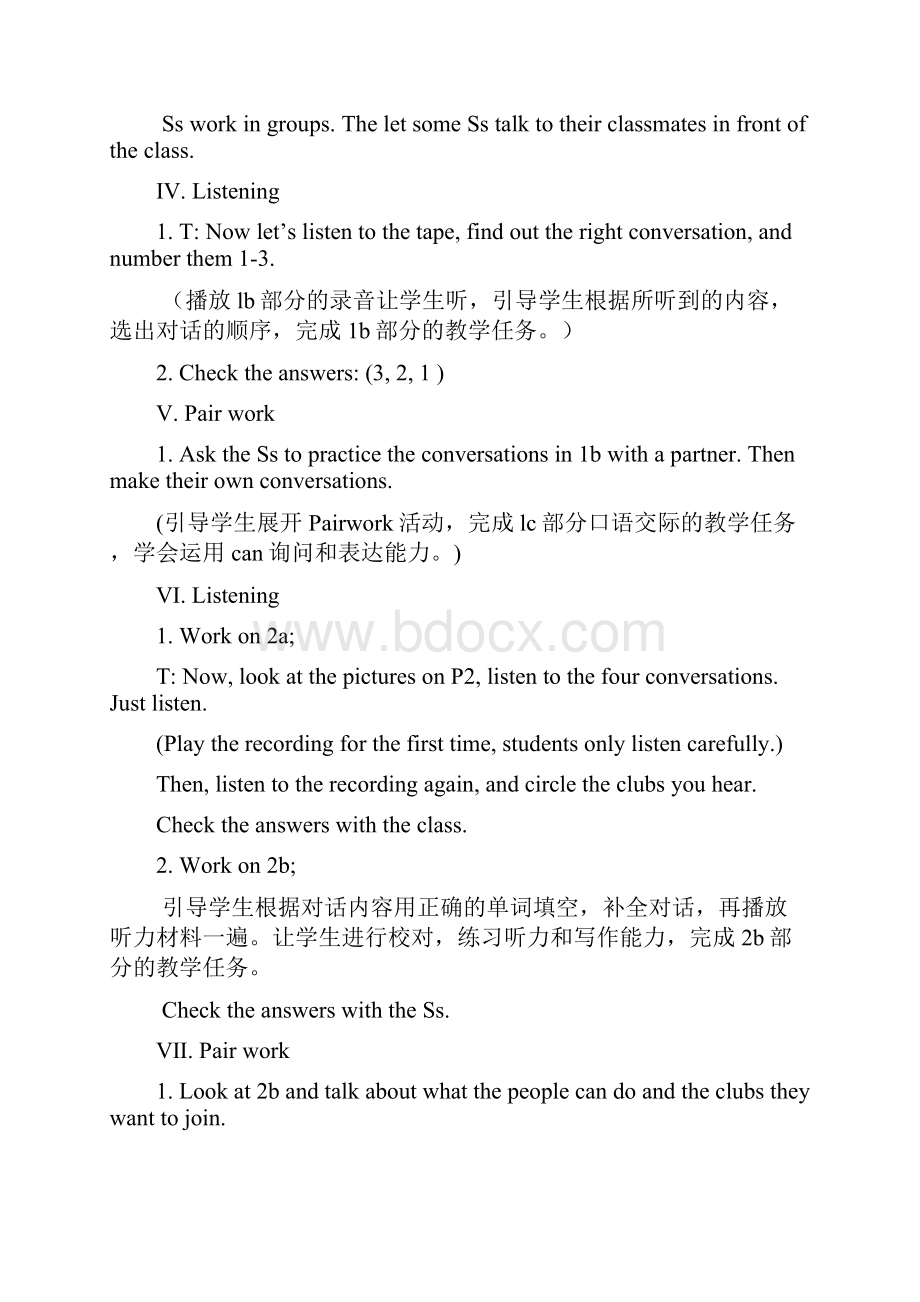 新人教版英语七年级下全册112单元教案新部编本.docx_第3页