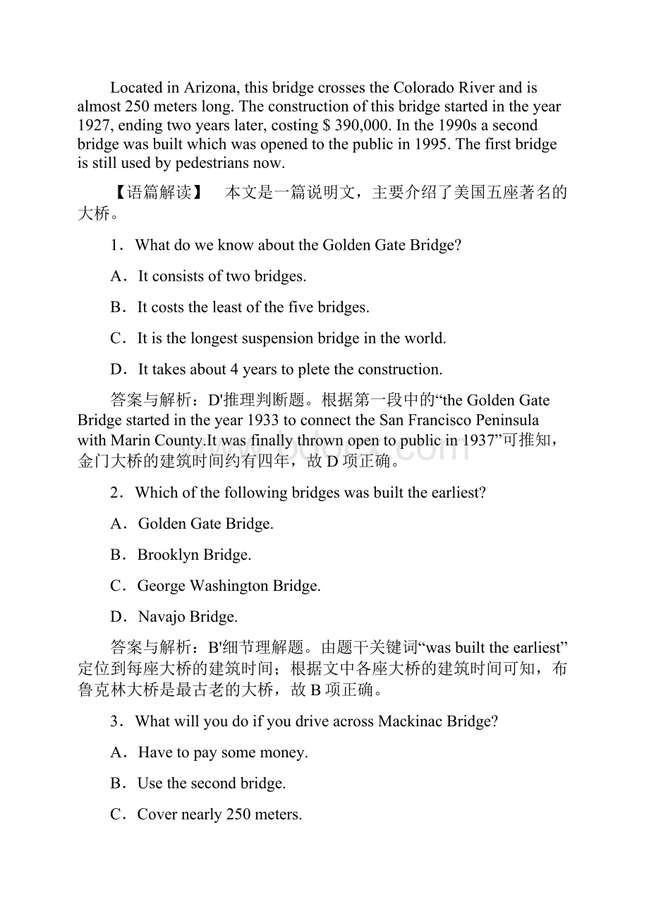 高考英语一轮复习高考提能练十五Module3TheViolenceofNature外研版必.docx_第2页