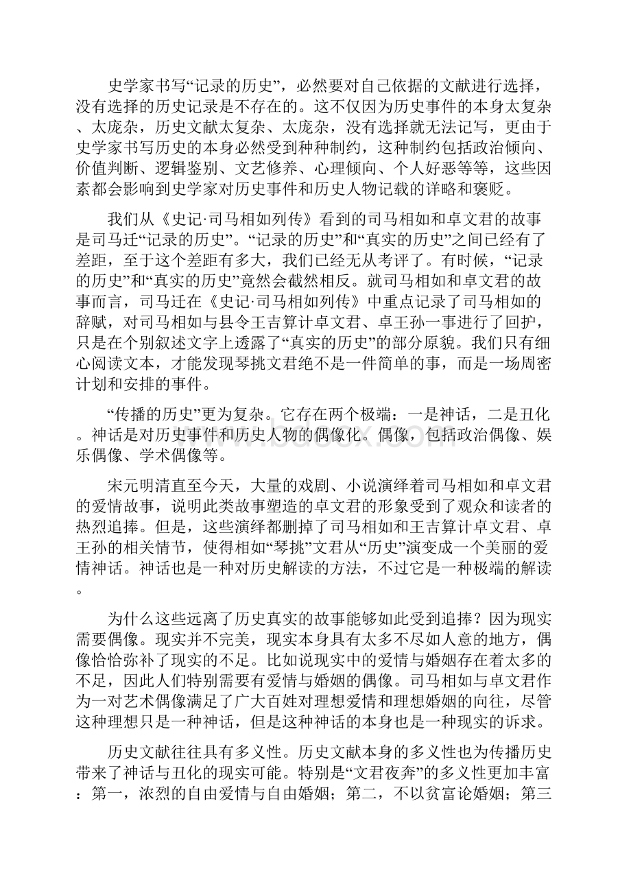 最新届吉林省东北师大附中高三年级第二次摸底考.docx_第2页