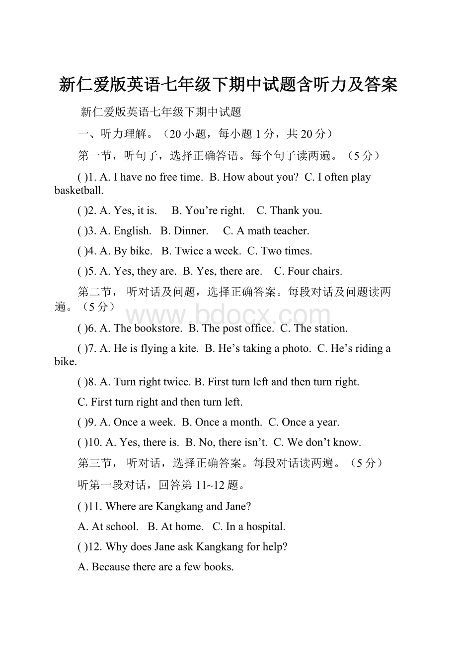 新仁爱版英语七年级下期中试题含听力及答案.docx_第1页