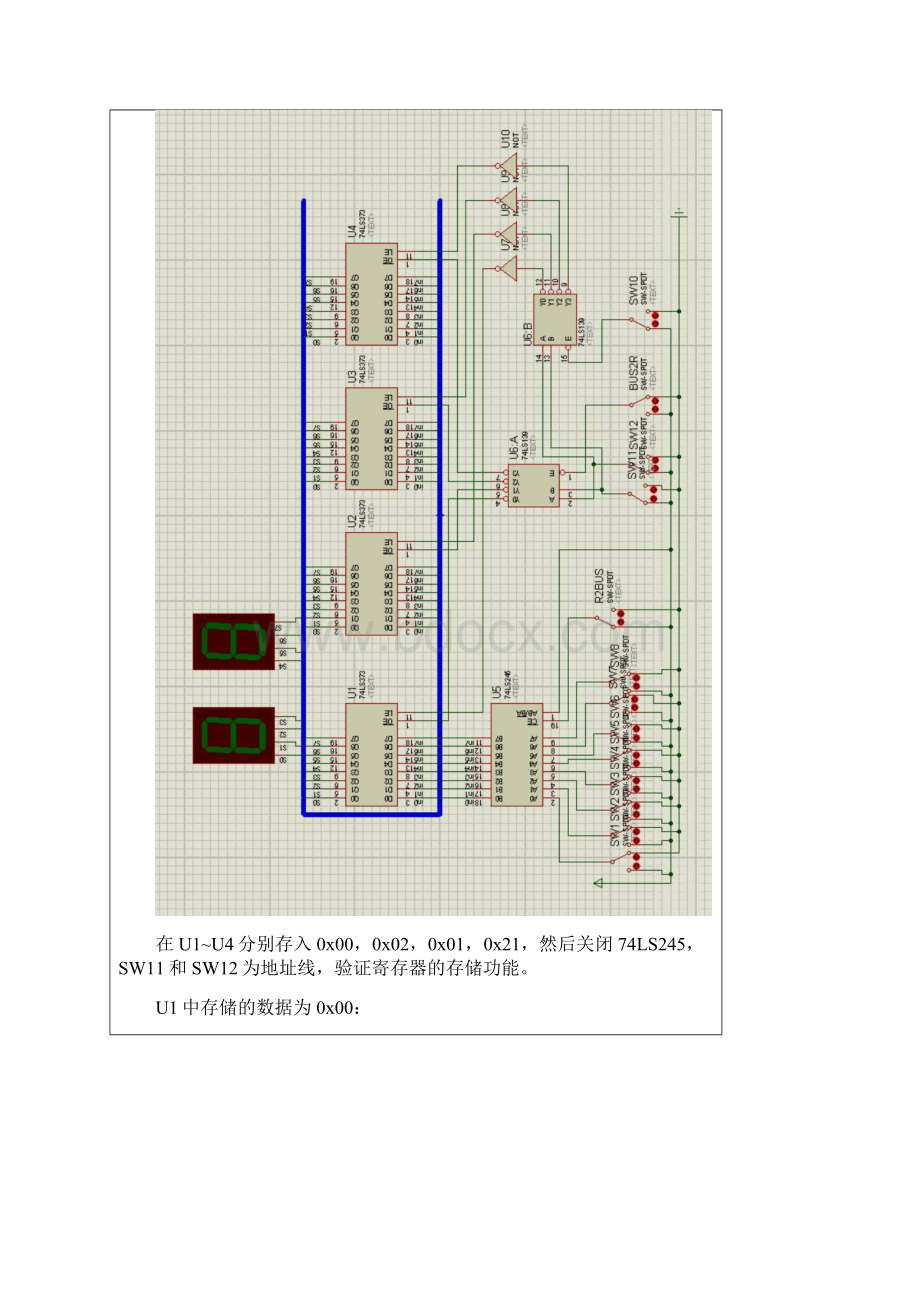 实验二输寄存器实验.docx_第3页