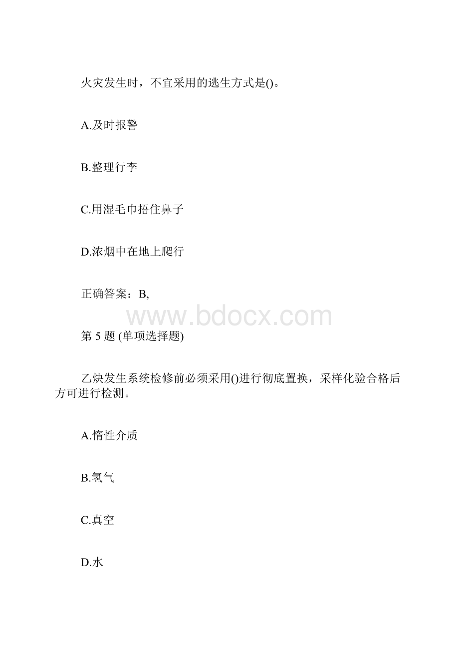 安全工程师《安全生产技术》精选试题4.docx_第3页