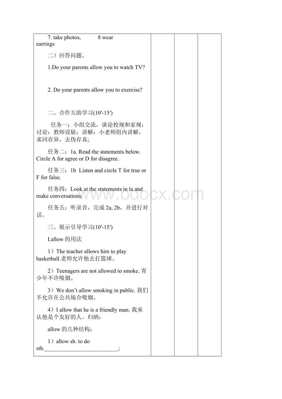 秋新目标九年级英语Unit7 全单元导学案.docx_第2页