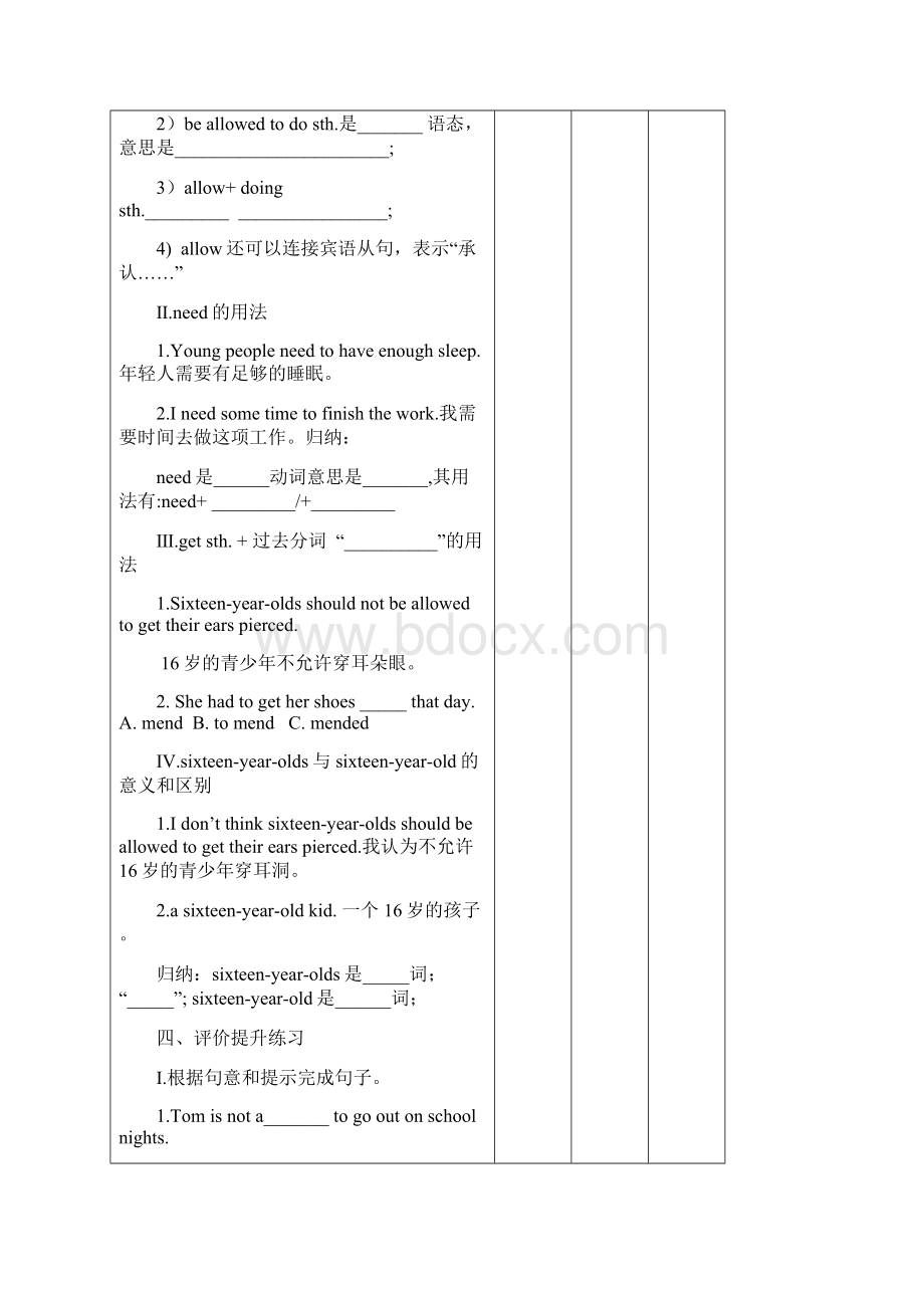 秋新目标九年级英语Unit7 全单元导学案.docx_第3页