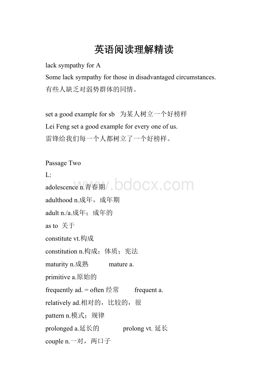 英语阅读理解精读.docx