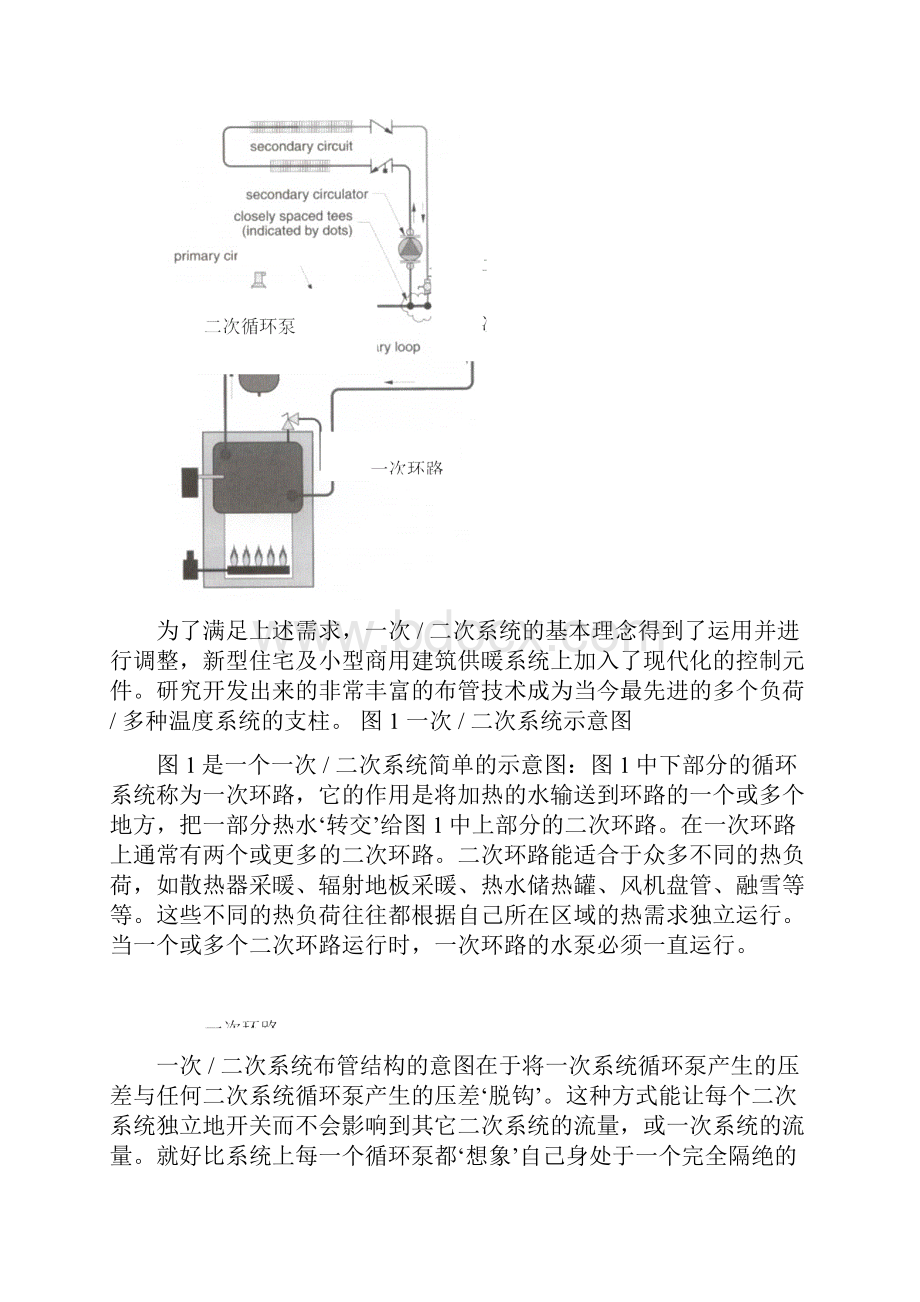 一次二次系统.docx_第2页