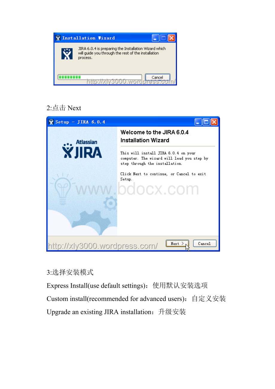 jira604 的安装和破解.docx_第2页