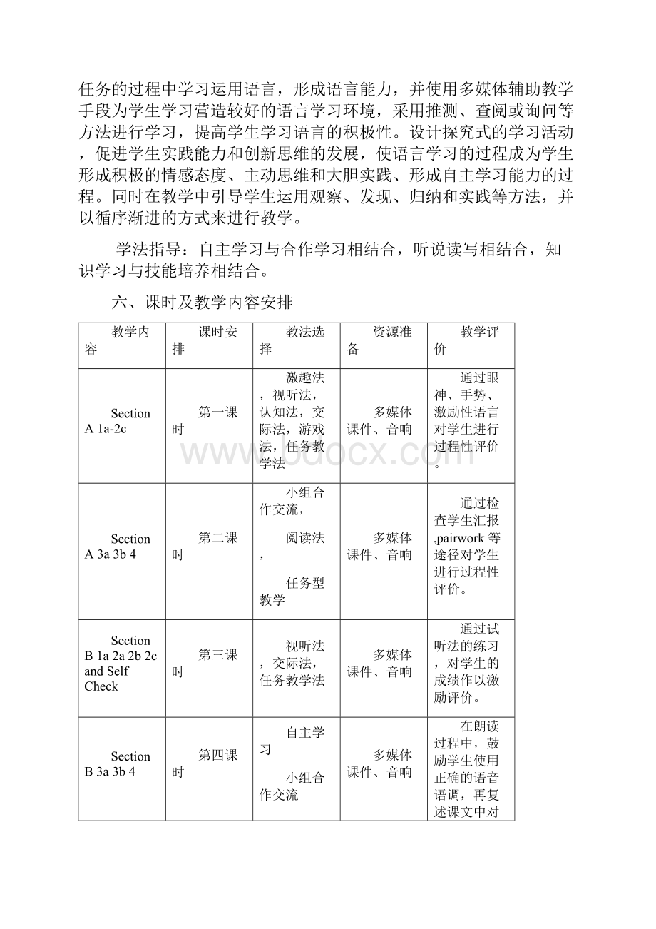 最新鲁教版七年级英语下册Unit 6 If you go to the partyyoull have a good time全单元教案.docx_第3页