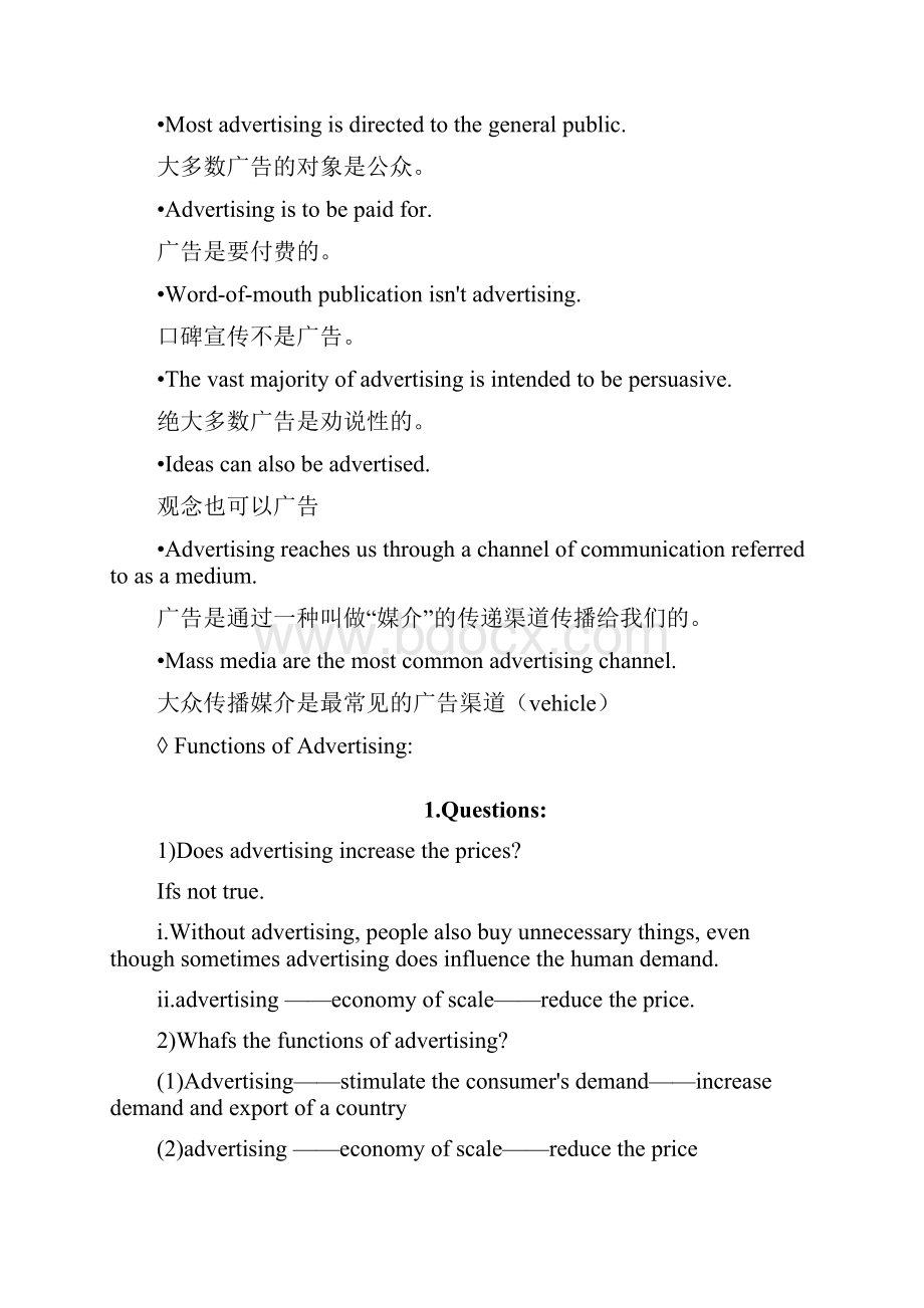 广告专业英语课后题及答案doc.docx_第3页