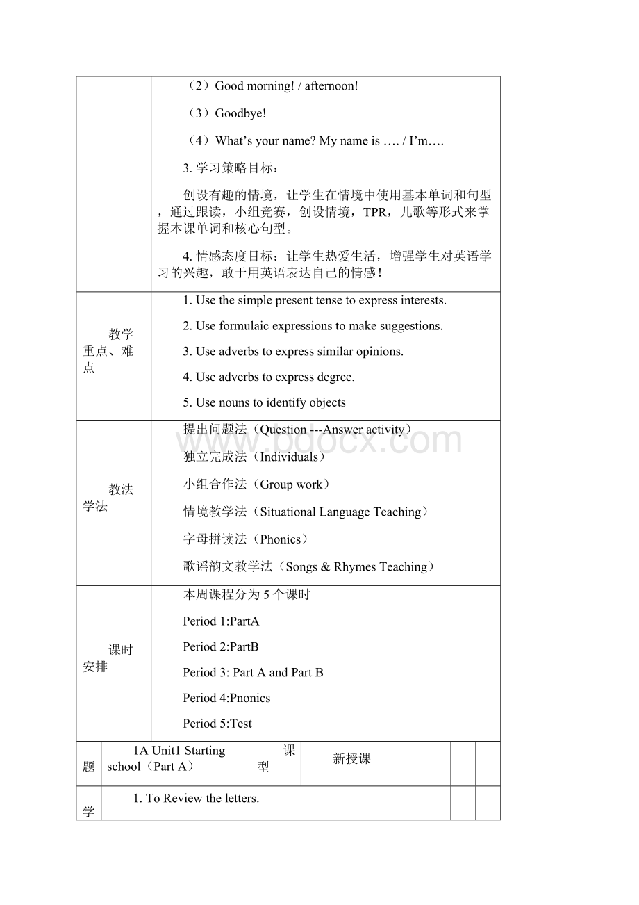 朗文教材1A Unit1 Starting.docx_第2页