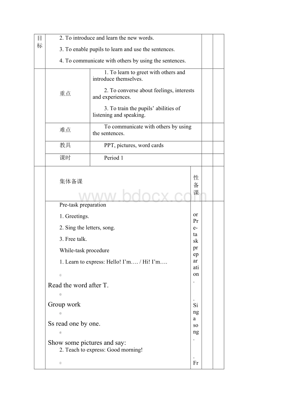 朗文教材1A Unit1 Starting.docx_第3页