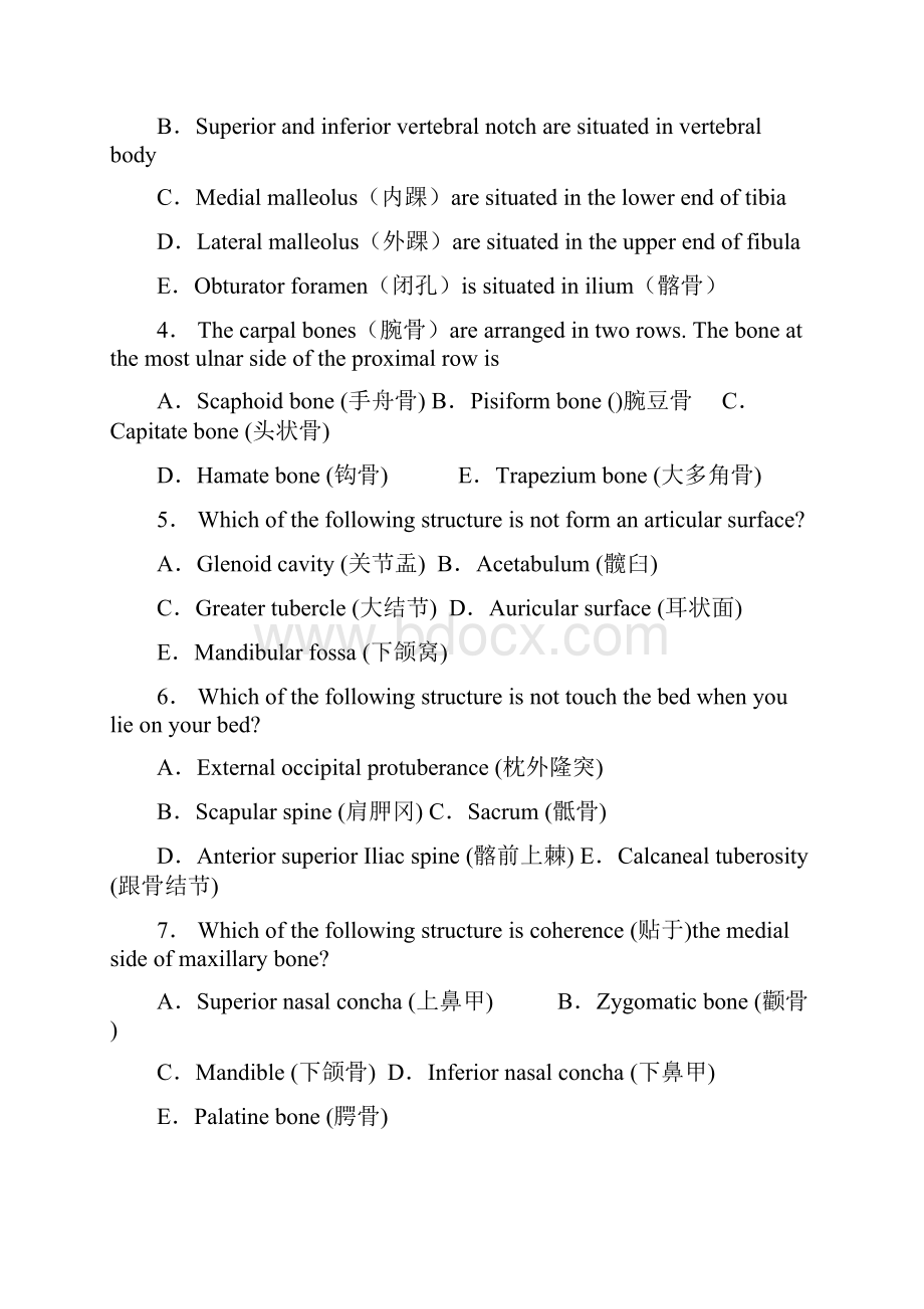 广西医科大学级本科临床医学专业双语班系统解剖学期考题.docx_第2页