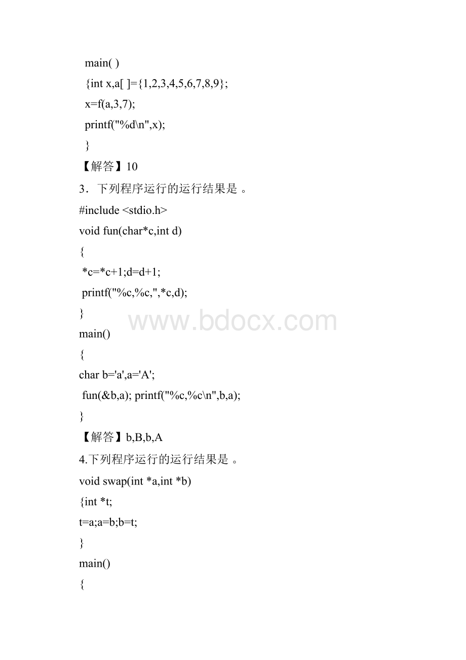习题参考答案《C语言程序设计》第七版董汉丽 712页.docx_第3页