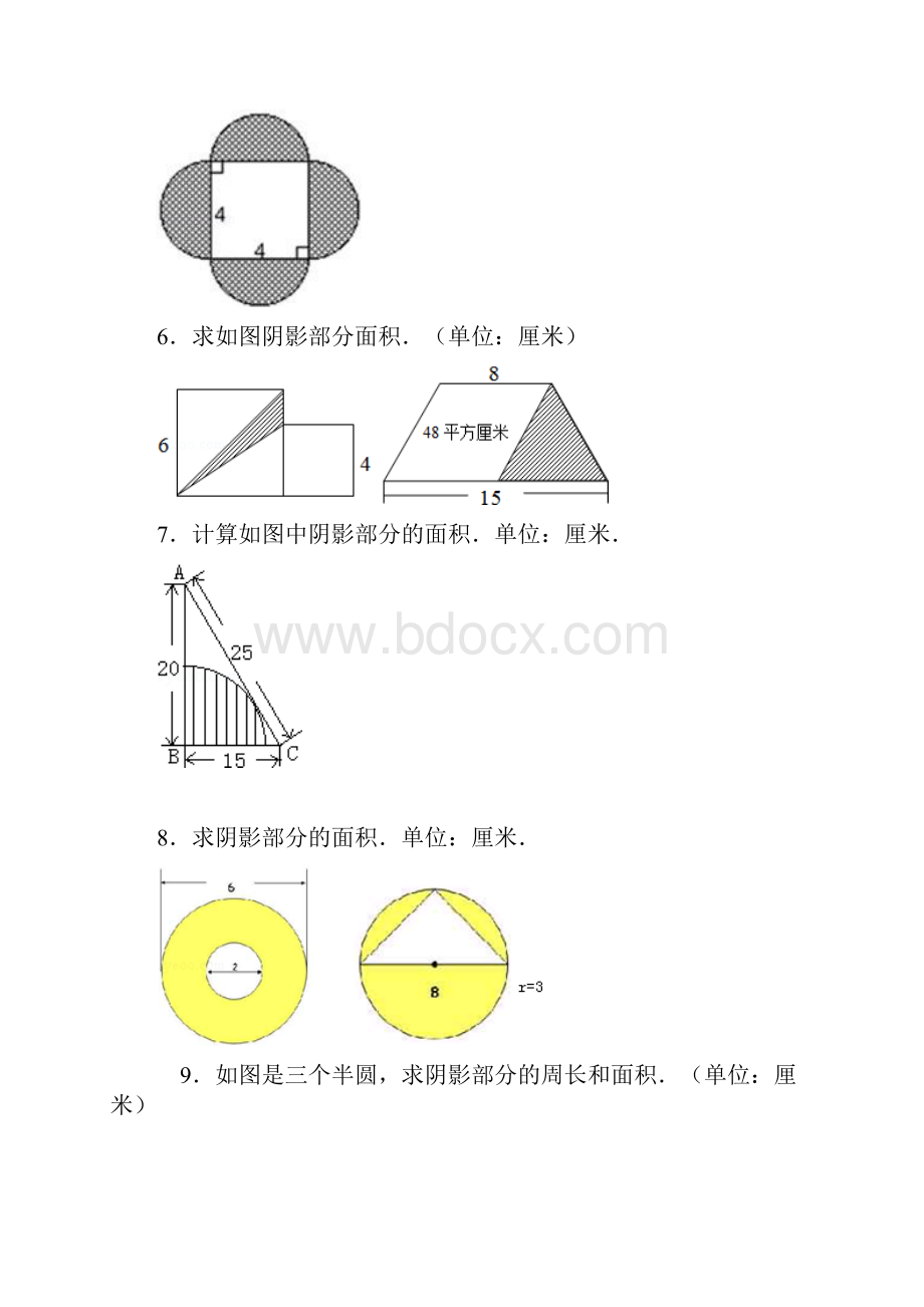 最新小学六年级阴影部分面积及答案完整.docx_第2页